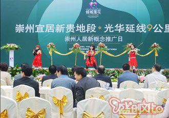        成都房地產(chǎn)交易會開幕式