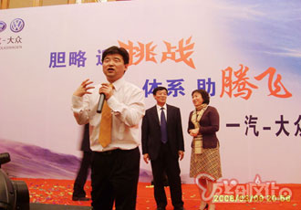      一汽大眾東區(qū)事業(yè)部頒獎(jiǎng)晚宴