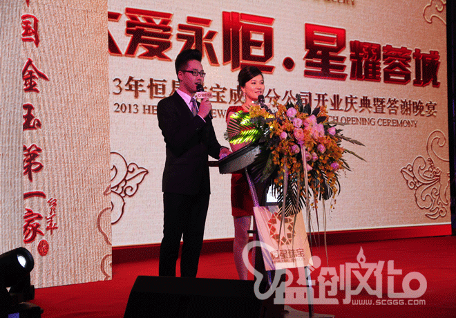 恒星珠寶開業(yè)慶典