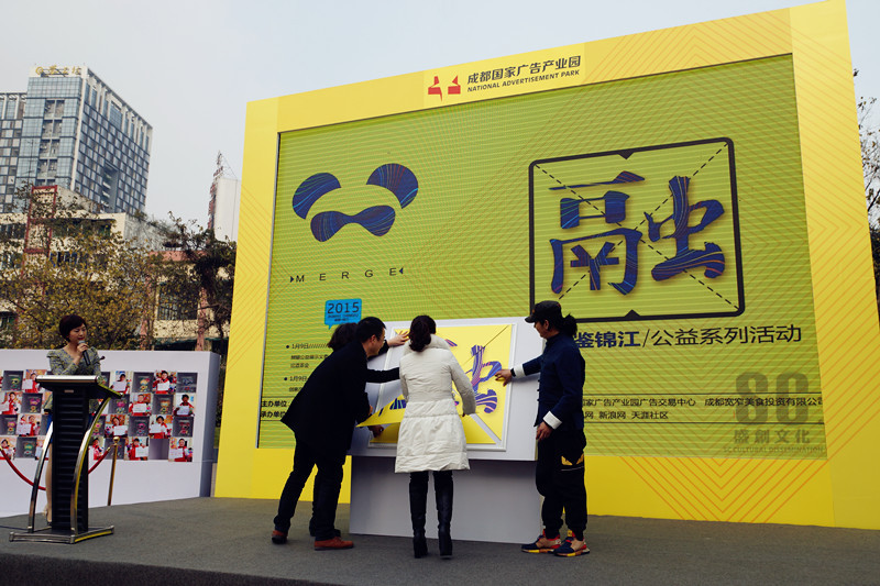 SC·傾力打造品鑒錦江系列活動 奏響公益最強音